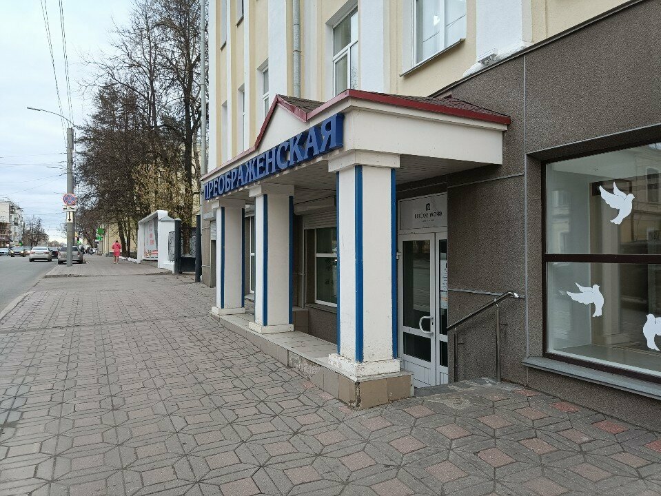 Гостиница Вятские улочки Киров