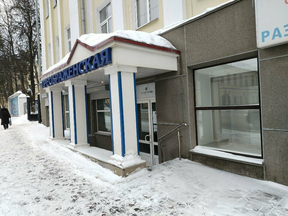 Гостиница Вятские улочки Киров