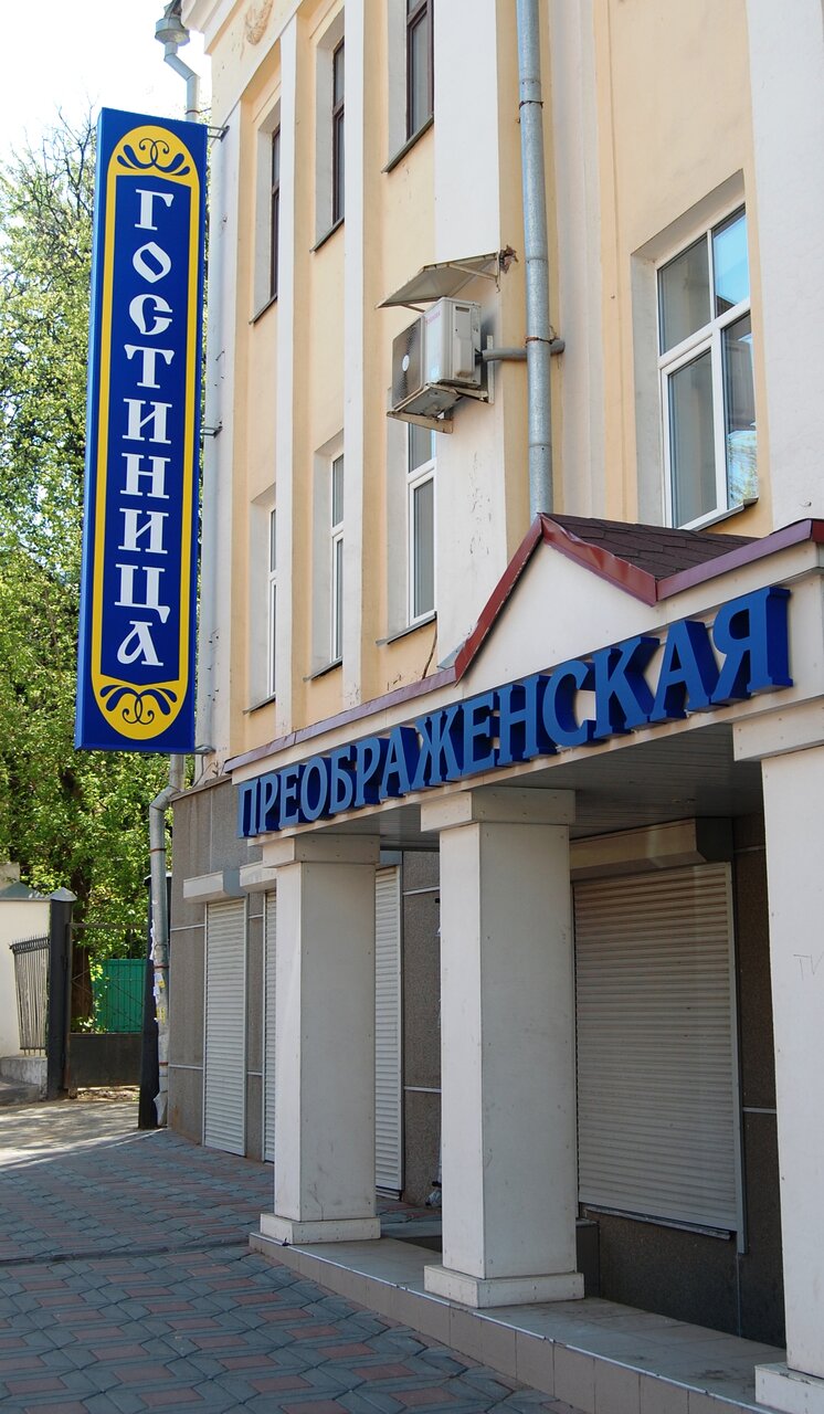 Гостиница Вятские улочки Киров-178