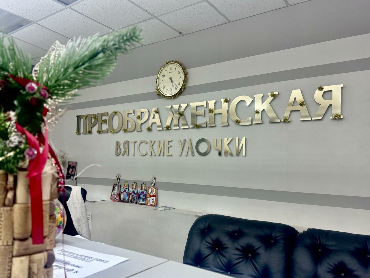 Гостиница Вятские улочки Киров-30