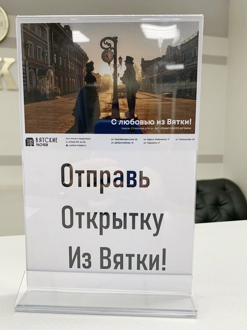 Гостиница Вятские улочки Киров-27