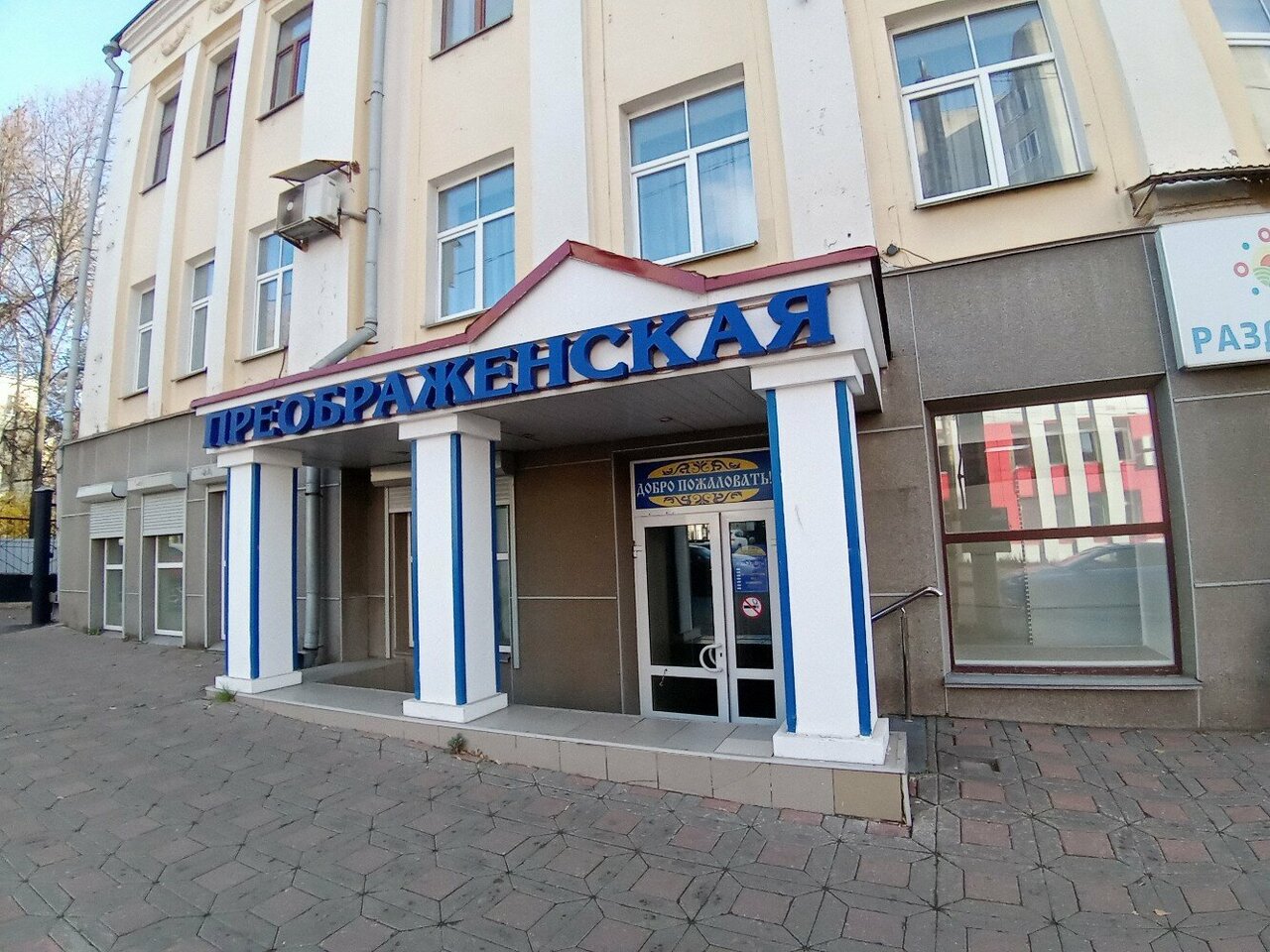 Гостиница Вятские улочки Киров-44