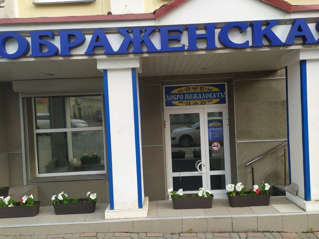 Гостиница Вятские улочки Киров-39