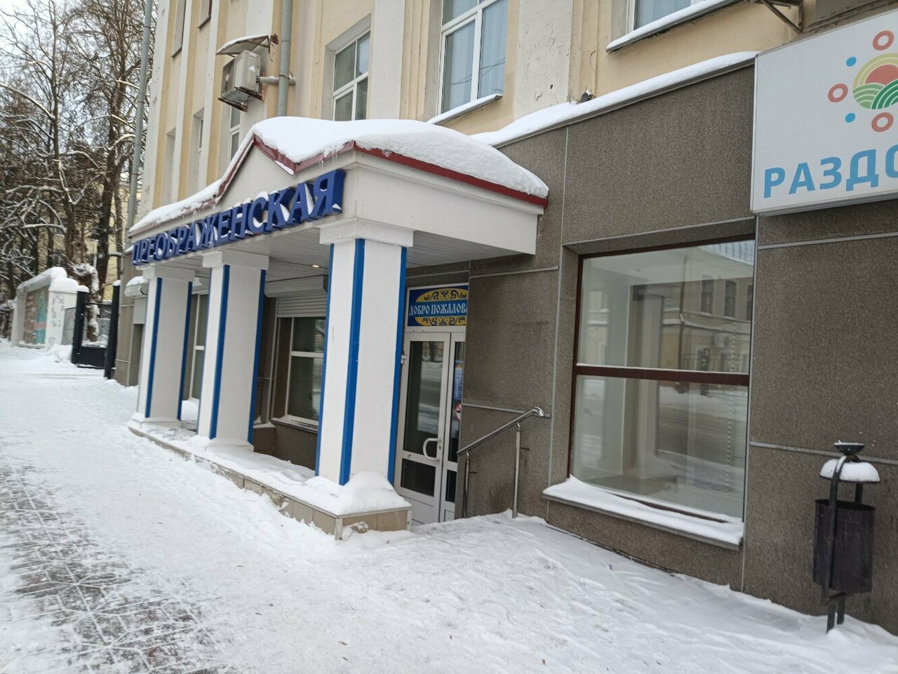 Гостиница Вятские улочки Киров