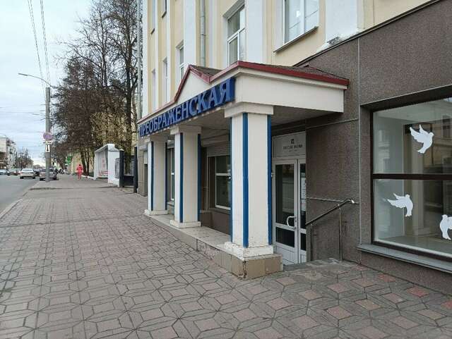 Гостиница Вятские улочки Киров-66