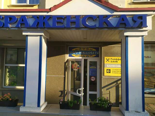 Гостиница Вятские улочки Киров-61