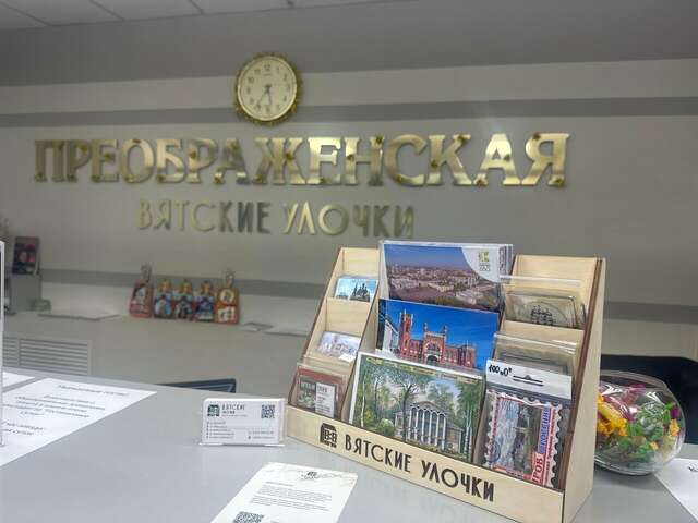 Гостиница Вятские улочки Киров-14