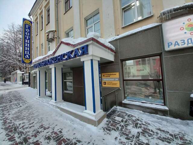 Гостиница Вятские улочки Киров-33