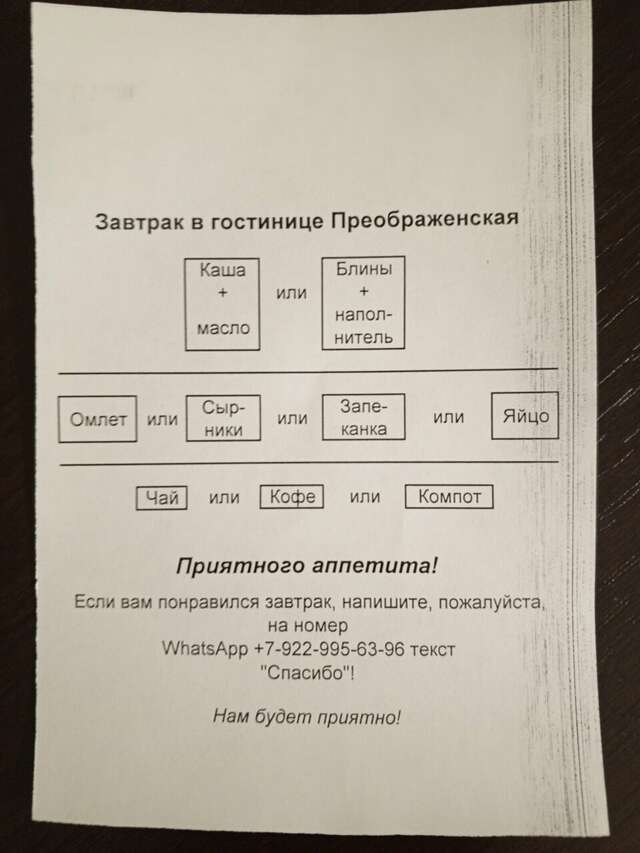 Гостиница Вятские улочки Киров-176