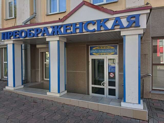 Гостиница Вятские улочки Киров-90