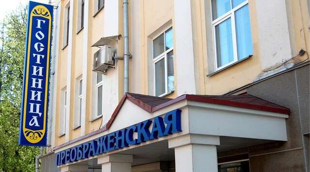 Гостиница Вятские улочки Киров-16